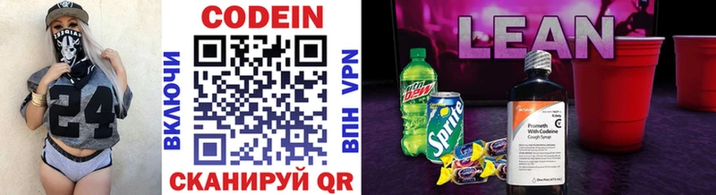 цена наркотик  Новоаннинский  Кодеиновый сироп Lean напиток Lean (лин) 