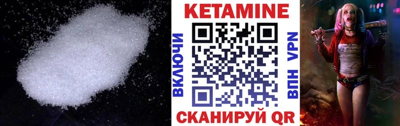 КЕТАМИН VHQ  Новоаннинский 