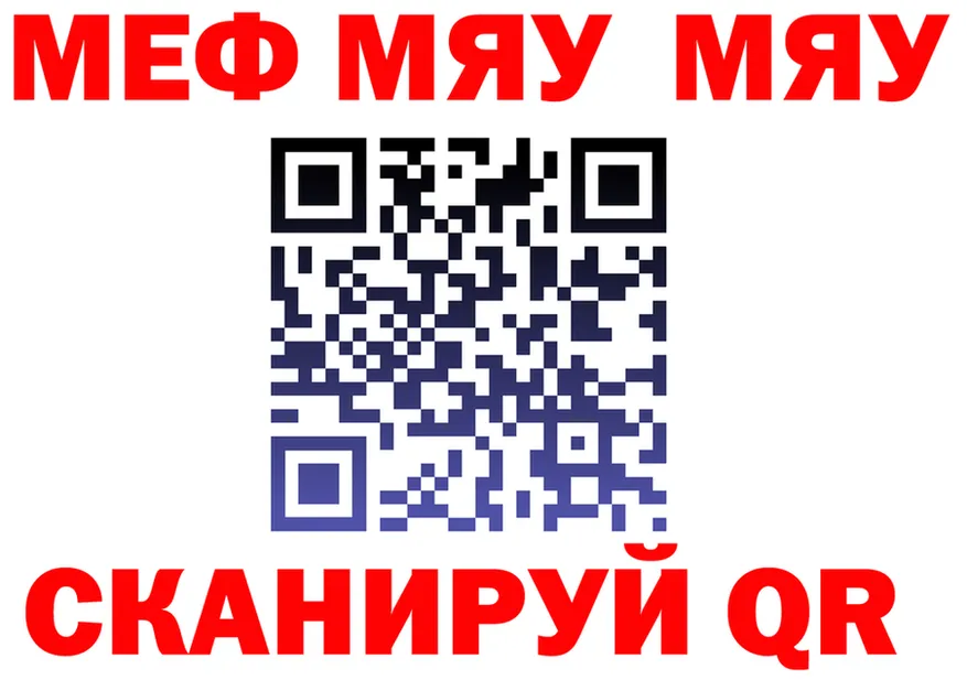 МЯУ-МЯУ VHQ tor shop кракен Новоаннинский