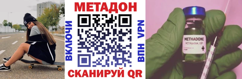 купить наркоту  Новоаннинский  МЕТАДОН methadone 
